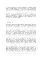 (교육평가 A형) 교재 4장 교육평가의 일반적인 절차, 교재 5장 문항제작과 분석, 교재 10장 표준화검사의 제작방법 등을 참고하여 유아 창의성 검사도구 (1)-2