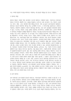 (교육평가 A형) 교재 4장 교육평가의 일반적인 절차, 교재 5장 문항제작과 분석, 교재 10장 표준화검사의 제작방법 등을 참고하여 유아 창의성 검사도구 (1)-3