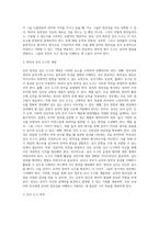 (교육평가 A형) 교재 4장 교육평가의 일반적인 절차, 교재 5장 문항제작과 분석, 교재 10장 표준화검사의 제작방법 등을 참고하여 유아 창의성 검사도구 (1)-5