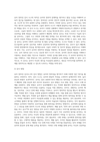 (교육평가 A형) 교재 4장 교육평가의 일반적인 절차, 교재 5장 문항제작과 분석, 교재 10장 표준화검사의 제작방법 등을 참고하여 유아 창의성 검사도구 (1)-6