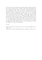 (교육평가 A형) 교재 4장 교육평가의 일반적인 절차, 교재 5장 문항제작과 분석, 교재 10장 표준화검사의 제작방법 등을 참고하여 유아 창의성 검사도구 (1)-9