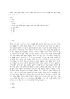 B社는 고객 취향을 반영한 다이어트 식품을 개발 중이다 이에 시장조사를 준비 중이나 배정된 시간과 비용-1