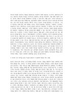 B社는 고객 취향을 반영한 다이어트 식품을 개발 중이다 이에 시장조사를 준비 중이나 배정된 시간과 비용-2