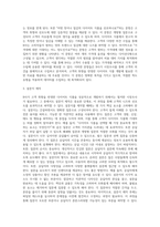 B社는 고객 취향을 반영한 다이어트 식품을 개발 중이다 이에 시장조사를 준비 중이나 배정된 시간과 비용-3