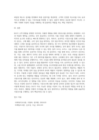 B社는 고객 취향을 반영한 다이어트 식품을 개발 중이다 이에 시장조사를 준비 중이나 배정된 시간과 비용-4