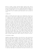 (교육평가 A형) ➀관찰법의 개념, 관찰기록방법, 진행절차를 간단히 기술하고(10점)-2