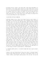 (교육평가 A형) ➀관찰법의 개념, 관찰기록방법, 진행절차를 간단히 기술하고(10점)-3