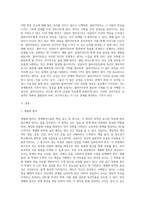 Biestek이 주장한 관계형성기술의 7가지 원칙을 사례를 들어 설명하고, 그 중에서 본인이 가장 중요하다고-2
