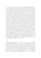 Biestek이 주장한 관계형성기술의 7가지 원칙을 사례를 들어 설명하고, 그 중에서 본인이 가장 중요하다고-4