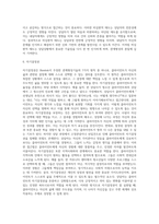 Biestek이 주장한 관계형성기술의 7가지 원칙을 사례를 들어 설명하고, 그 중에서 본인이 가장 중요하다고-6