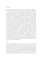 Biestek이 주장한 관계형성기술의 7가지 원칙을 사례를 들어 설명하고, 그 중에서 본인이 가장 중요하다고-7