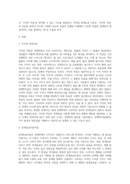 가치의 역설’과 ‘한계효용이론’을 소개하고 ‘가치의 역설’이 역설이 아님을 ‘한계효용이론’으로 설명하시오-2