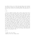 가치의 역설’과 ‘한계효용이론’을 소개하고 ‘가치의 역설’이 역설이 아님을 ‘한계효용이론’으로 설명하시오-4