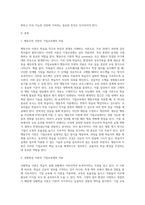 기업교육과 관련하여 개념을 정리하세요-2