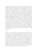 기업교육과 관련하여 개념을 정리하세요-3