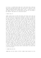 가출한 청소년들이 모여지내는 이른바 ‘가출팸’의 사례를 통하여 장점과 단점을 설명하고, 가출팸에 대한 자신의 의견 (1)-4