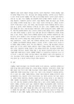 가출한 청소년들이 모여지내는 이른바 ‘가출팸’의 사례를 통하여 장점과 단점을 설명하고, 가출팸에 대한 자신의 의견 (1)-5