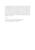 가출한 청소년들이 모여지내는 이른바 ‘가출팸’의 사례를 통하여 장점과 단점을 설명하고, 가출팸에 대한 자신의 의견 (1)-6