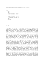 개인, 가족, 집단 대상 사회복지실천의 특성과 실천기술을 비교하시오 (6)-1