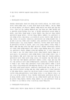 개인, 가족, 집단 대상 사회복지실천의 특성과 실천기술을 비교하시오 (6)-2