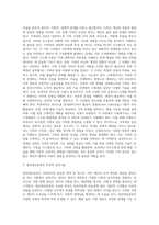 개인, 가족, 집단 대상 사회복지실천의 특성과 실천기술을 비교하시오 (6)-3