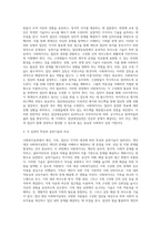 개인, 가족, 집단 대상 사회복지실천의 특성과 실천기술을 비교하시오 (6)-4