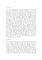 기업과 공공기관의 CSR 또는 CSV 사례를 한가지 조사하여 Report 하는데-2