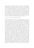 기업과 공공기관의 CSR 또는 CSV 사례를 한가지 조사하여 Report 하는데-3