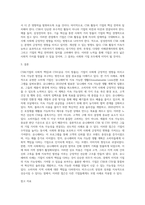 기업과 공공기관의 CSR 또는 CSV 사례를 한가지 조사하여 Report 하는데-4