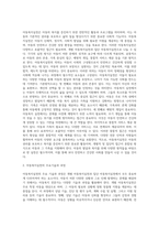 개별 아동복지실천과 집단 아동복지실천에 대해 비교하여 서술하시오-2
