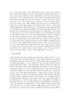 개별 아동복지실천과 집단 아동복지실천에 대해 비교하여 서술하시오-3