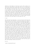 개별 아동복지실천과 집단 아동복지실천에 대해 비교하여 서술하시오-4