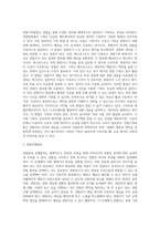 (교육평가 A형) ➀관찰법의 개념, 관찰기록방법, 진행절차를 간단히 기술하고(10점) (1)-2