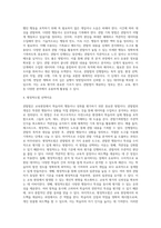 (교육평가 A형) ➀관찰법의 개념, 관찰기록방법, 진행절차를 간단히 기술하고(10점) (1)-3