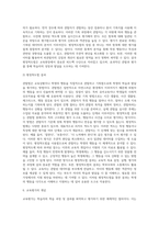 (교육평가 A형) ➀관찰법의 개념, 관찰기록방법, 진행절차를 간단히 기술하고(10점) (1)-5