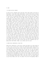 가족정책 중 현 정부에서 추진하고 있는 육아수당에 대해 작성하고 육아수당지원에 대한 자신의 의견을 반드시 제시하시기 바랍니다-2