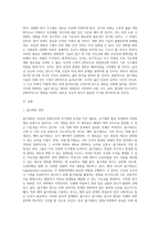 (생명과환경) 줄기세포 시술을 통해 인간의 수명이 약 200년으로 늘어난다고 했을 때 사람들의 삶이 어떻게 바뀔 수 있는지 생각해보시오 (1)-2
