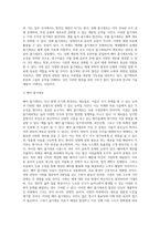 (생명과환경) 줄기세포 시술을 통해 인간의 수명이 약 200년으로 늘어난다고 했을 때 사람들의 삶이 어떻게 바뀔 수 있는지 생각해보시오 (1)-4