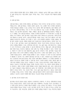 (생명과환경) 줄기세포 시술을 통해 인간의 수명이 약 200년으로 늘어난다고 했을 때 사람들의 삶이 어떻게 바뀔 수 있는지 생각해보시오 (1)-5