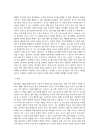 (생명과환경) 줄기세포 시술을 통해 인간의 수명이 약 200년으로 늘어난다고 했을 때 사람들의 삶이 어떻게 바뀔 수 있는지 생각해보시오 (1)-6