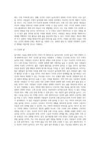 (생명과환경) 줄기세포 시술을 통해 인간의 수명이 약 200년으로 늘어난다고 했을 때 사람들의 삶이 어떻게 바뀔 수 있는지 생각해보시오 (1)-7