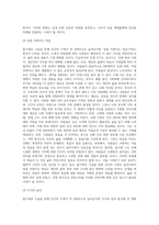 (생명과환경) 줄기세포 시술을 통해 인간의 수명이 약 200년으로 늘어난다고 했을 때 사람들의 삶이 어떻게 바뀔 수 있는지 생각해보시오 (1)-8