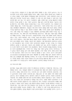 (생명과환경) 줄기세포 시술을 통해 인간의 수명이 약 200년으로 늘어난다고 했을 때 사람들의 삶이 어떻게 바뀔 수 있는지 생각해보시오 (1)-9