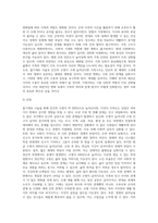 (생명과환경) 줄기세포 시술을 통해 인간의 수명이 약 200년으로 늘어난다고 했을 때 사람들의 삶이 어떻게 바뀔 수 있는지 생각해보시오 (1)-10
