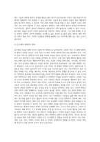 (생명과환경) 줄기세포 시술을 통해 인간의 수명이 약 200년으로 늘어난다고 했을 때 사람들의 삶이 어떻게 바뀔 수 있는지 생각해보시오 (1)-11
