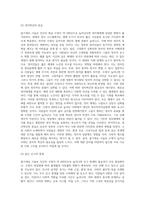 (생명과환경) 줄기세포 시술을 통해 인간의 수명이 약 200년으로 늘어난다고 했을 때 사람들의 삶이 어떻게 바뀔 수 있는지 생각해보시오 (1)-12