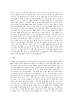 (생명과환경) 줄기세포 시술을 통해 인간의 수명이 약 200년으로 늘어난다고 했을 때 사람들의 삶이 어떻게 바뀔 수 있는지 생각해보시오 (1)-13