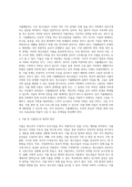 가출패밀리에 대해 설명하시고 그들에게 어떤 도움을 줄 것인지 서술하시오 (3)-2