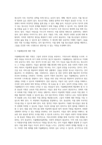 가출패밀리에 대해 설명하시고 그들에게 어떤 도움을 줄 것인지 서술하시오 (3)-3