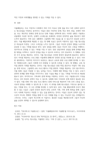 가출패밀리에 대해 설명하시고 그들에게 어떤 도움을 줄 것인지 서술하시오 (3)-4